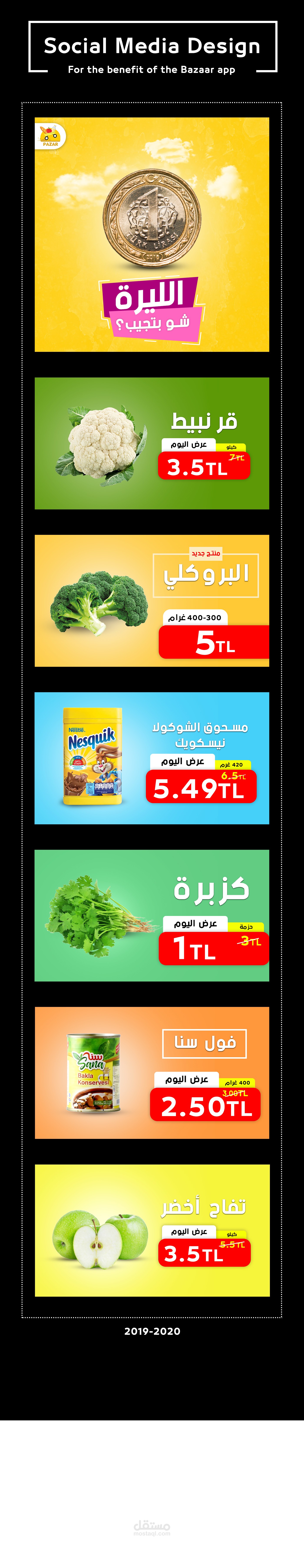 سوشيال ميديا تطبيق pazar