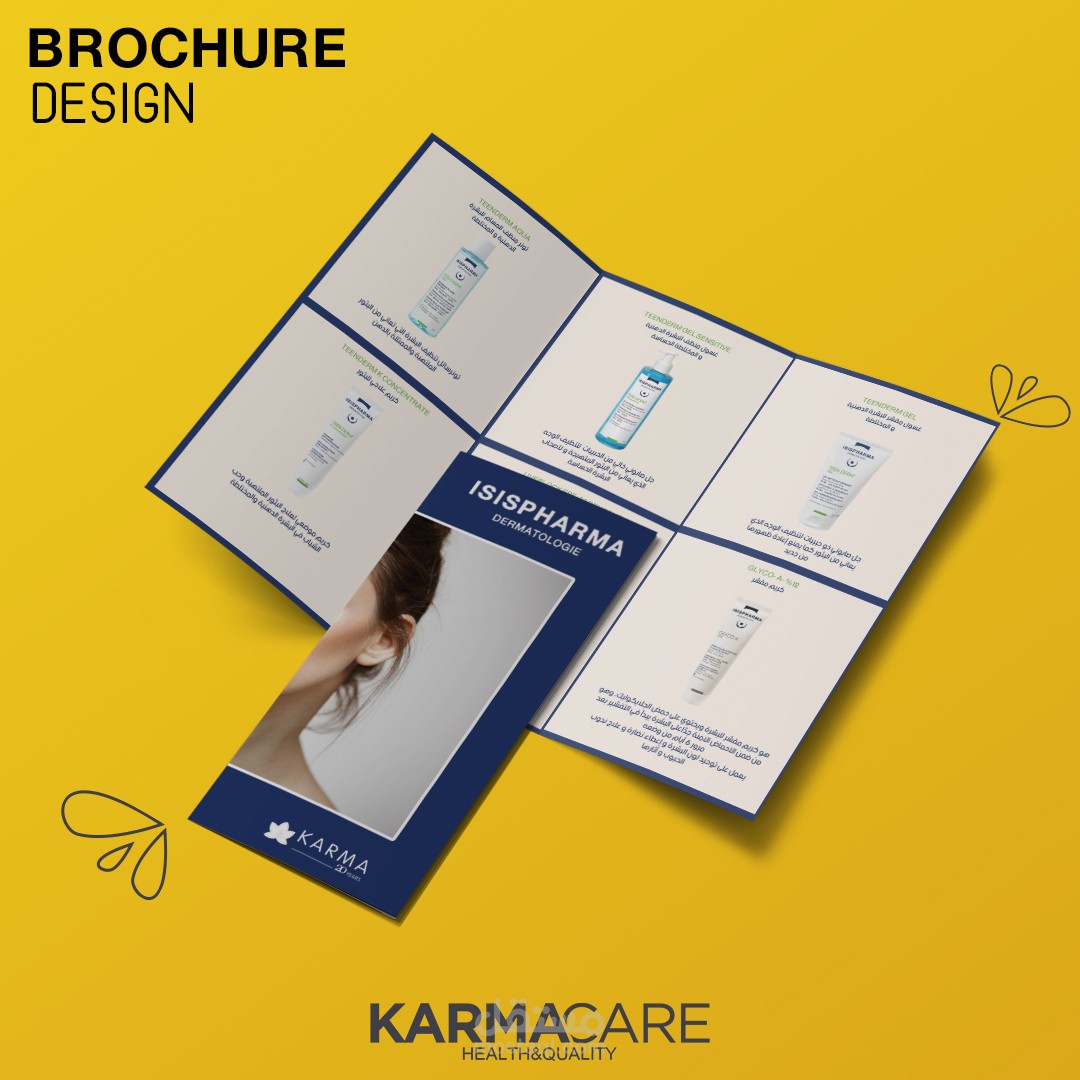 تصميم بروشور