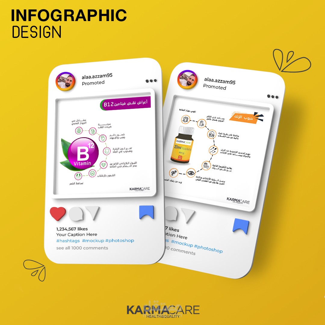 تصاميم انفوجرافيك