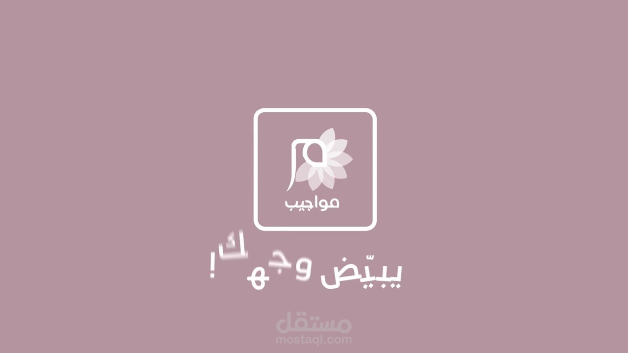 تعليق موشن جرافيك خليجي