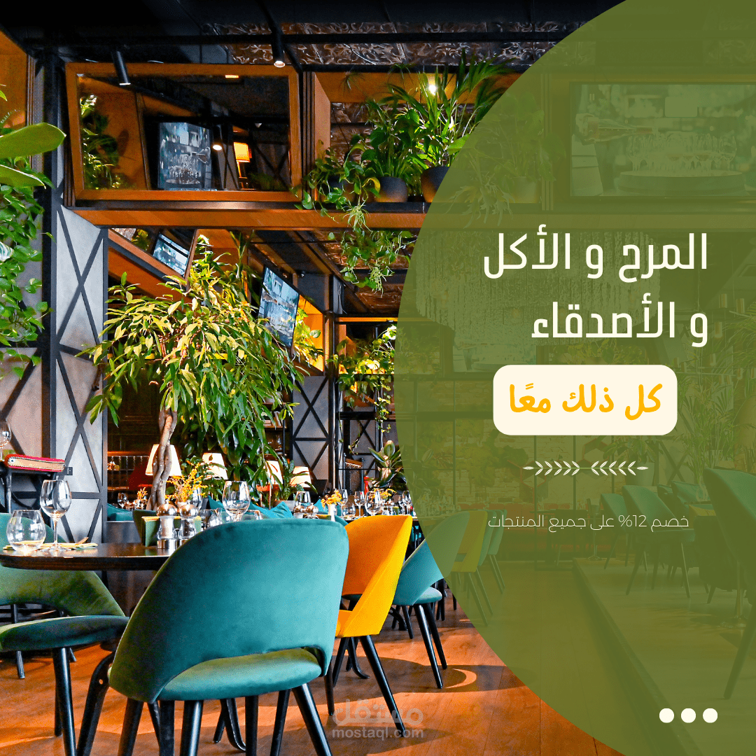 بوستات واعلانات مطاعم