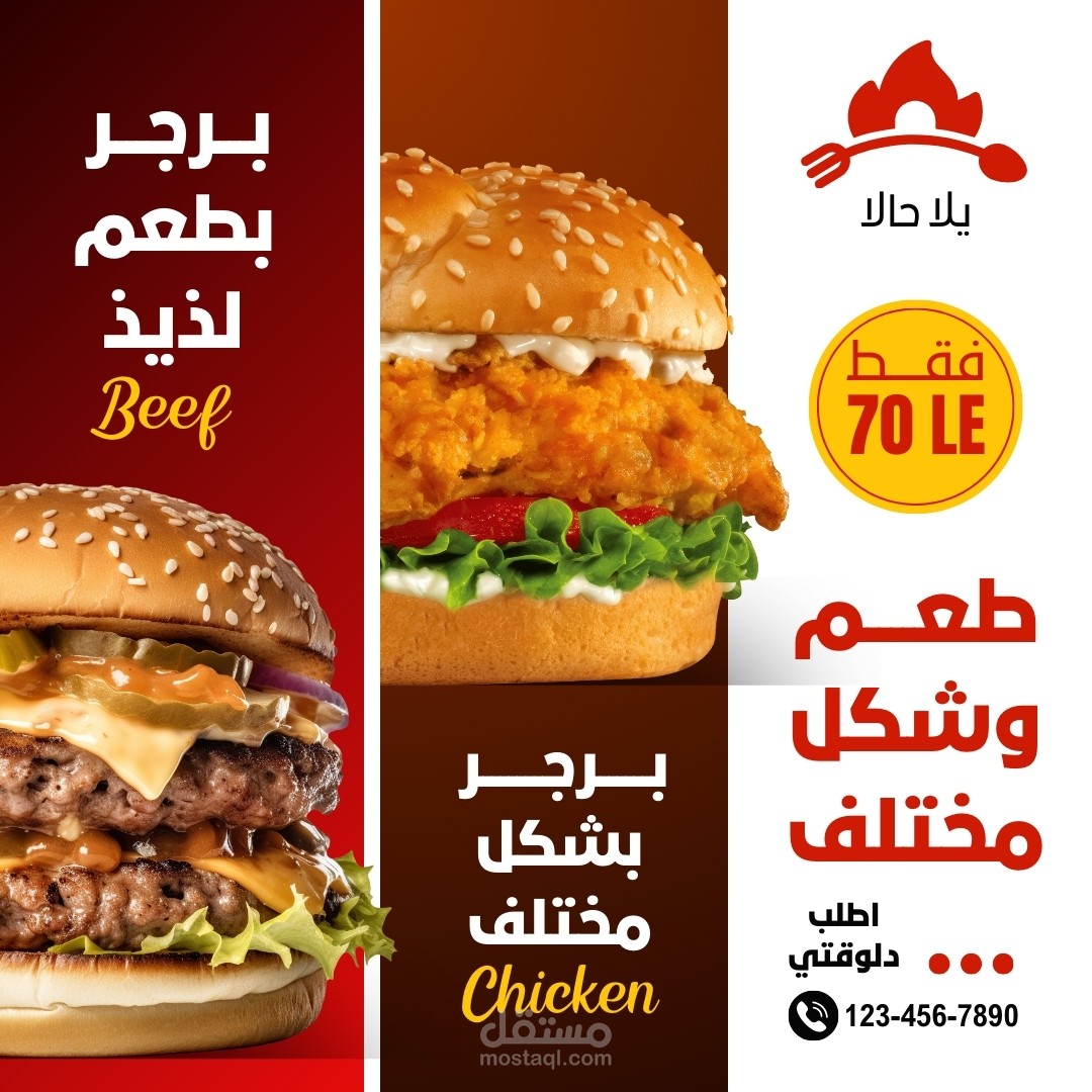 تصميم بوستر للمطاعم