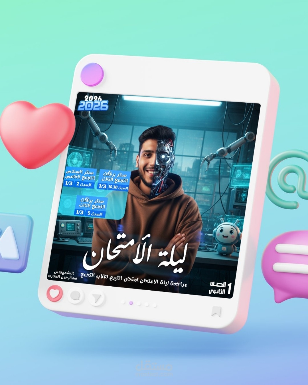 New Poster For Teacher