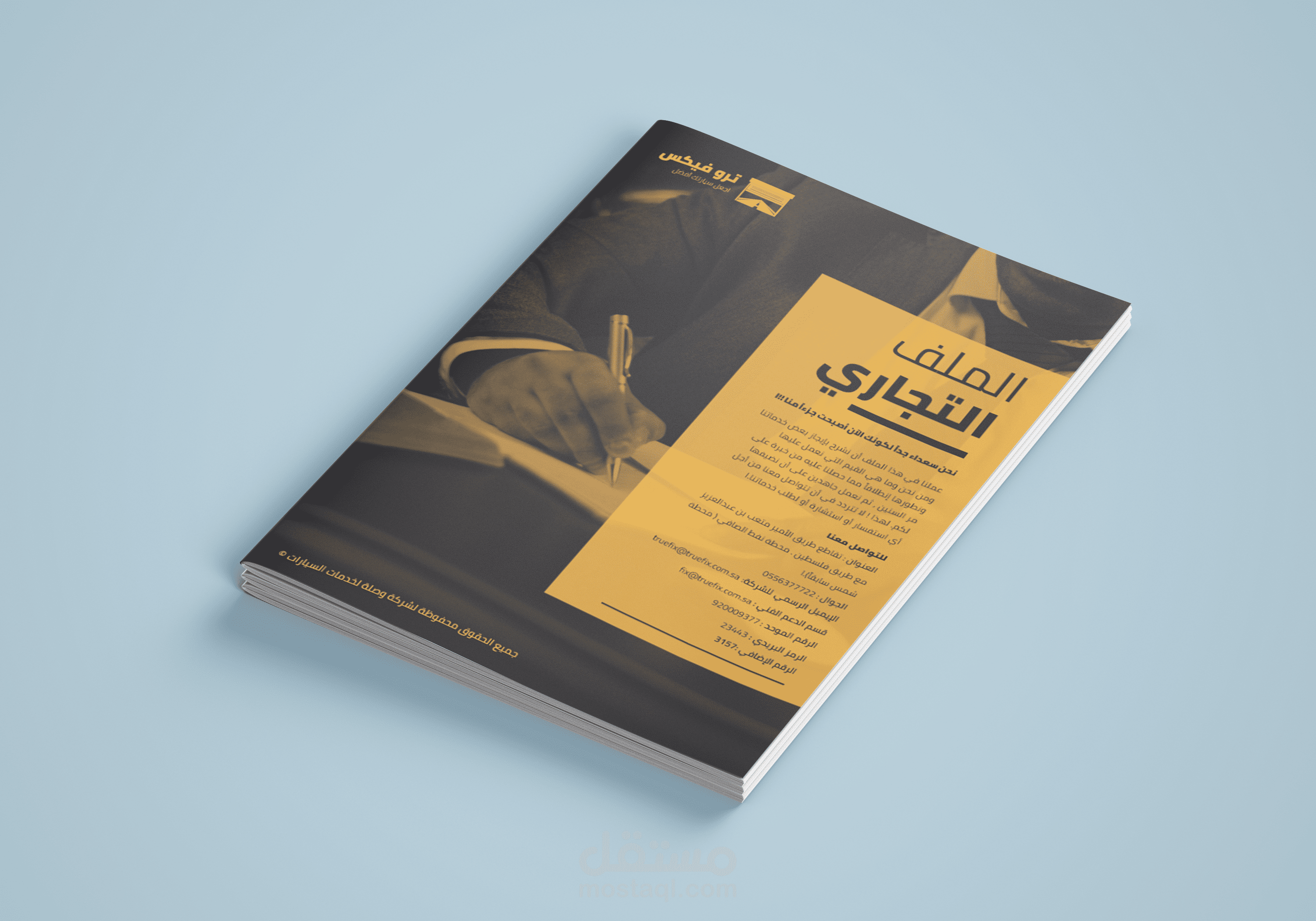 بروفايل لشركة TRUFIX لخدمات السيارات