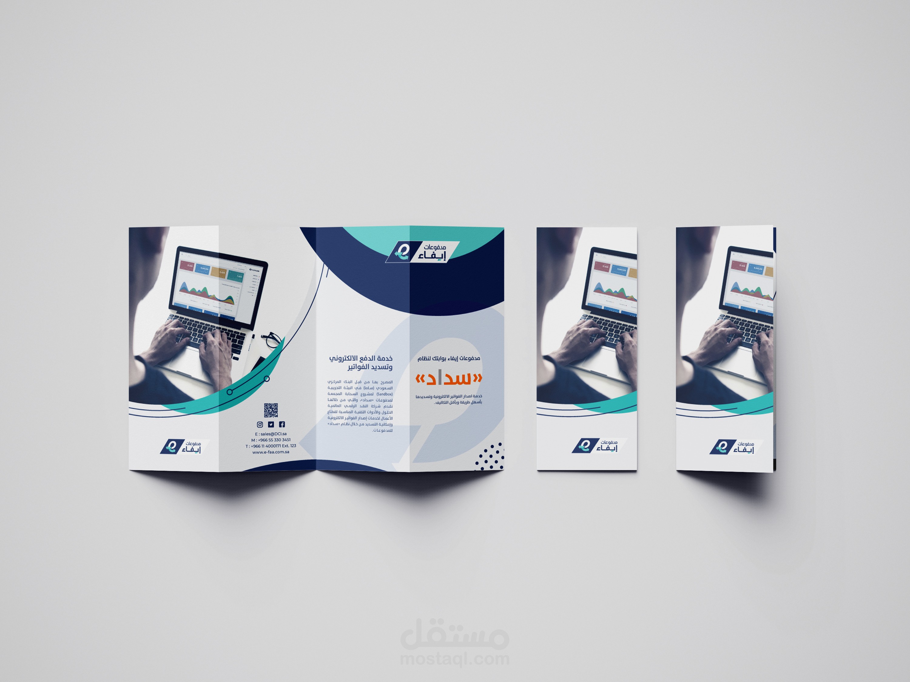 مطوية لخدمات إيفاء