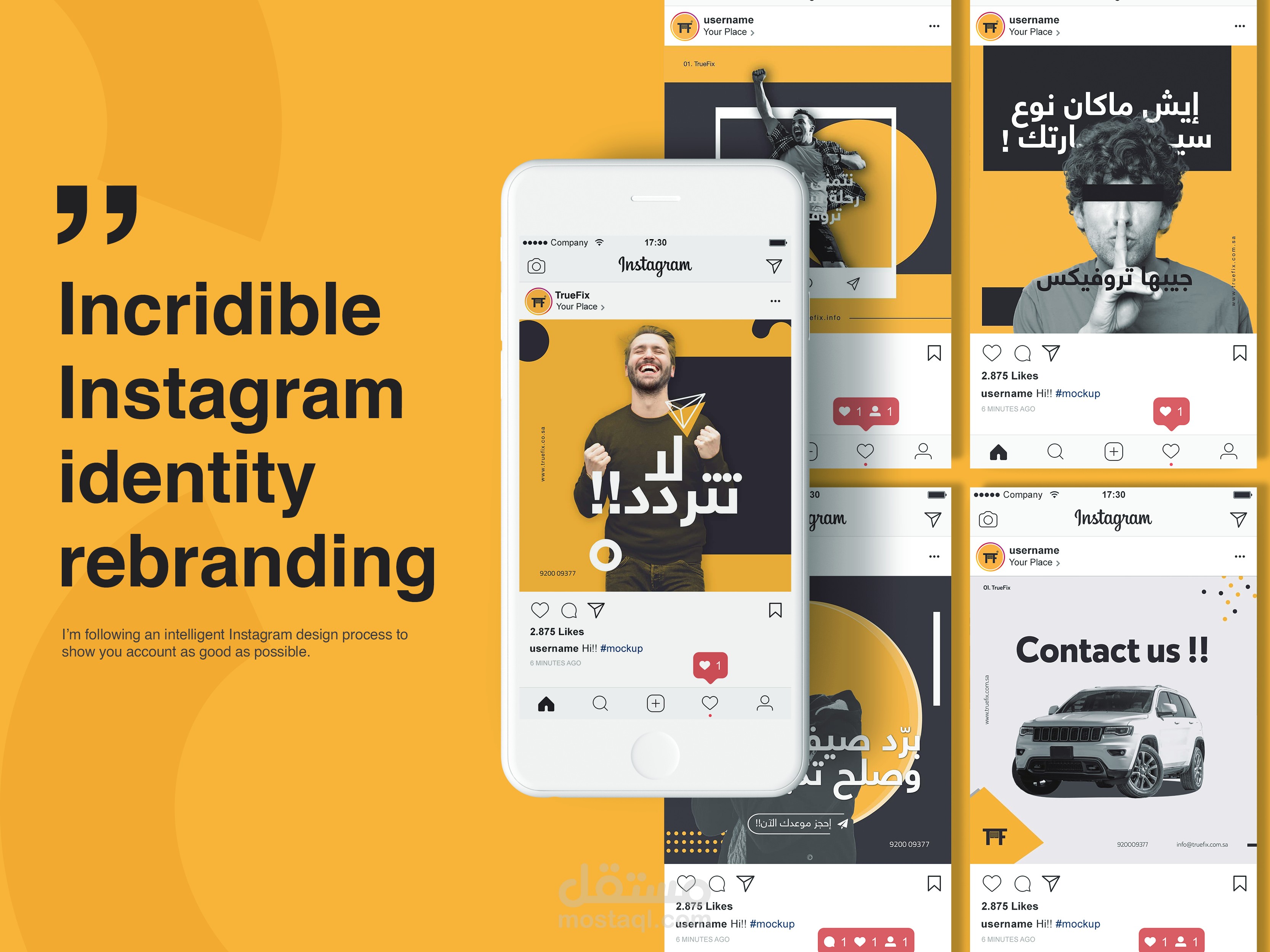 تغيير الهوية لحسابات السوشل ميديا ل TRUFIX