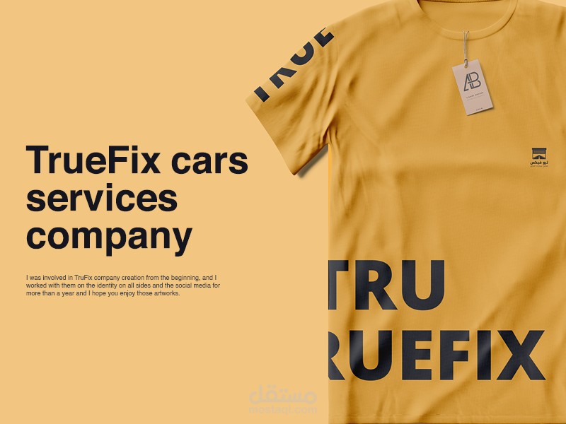 هوية بصرية | تجارية