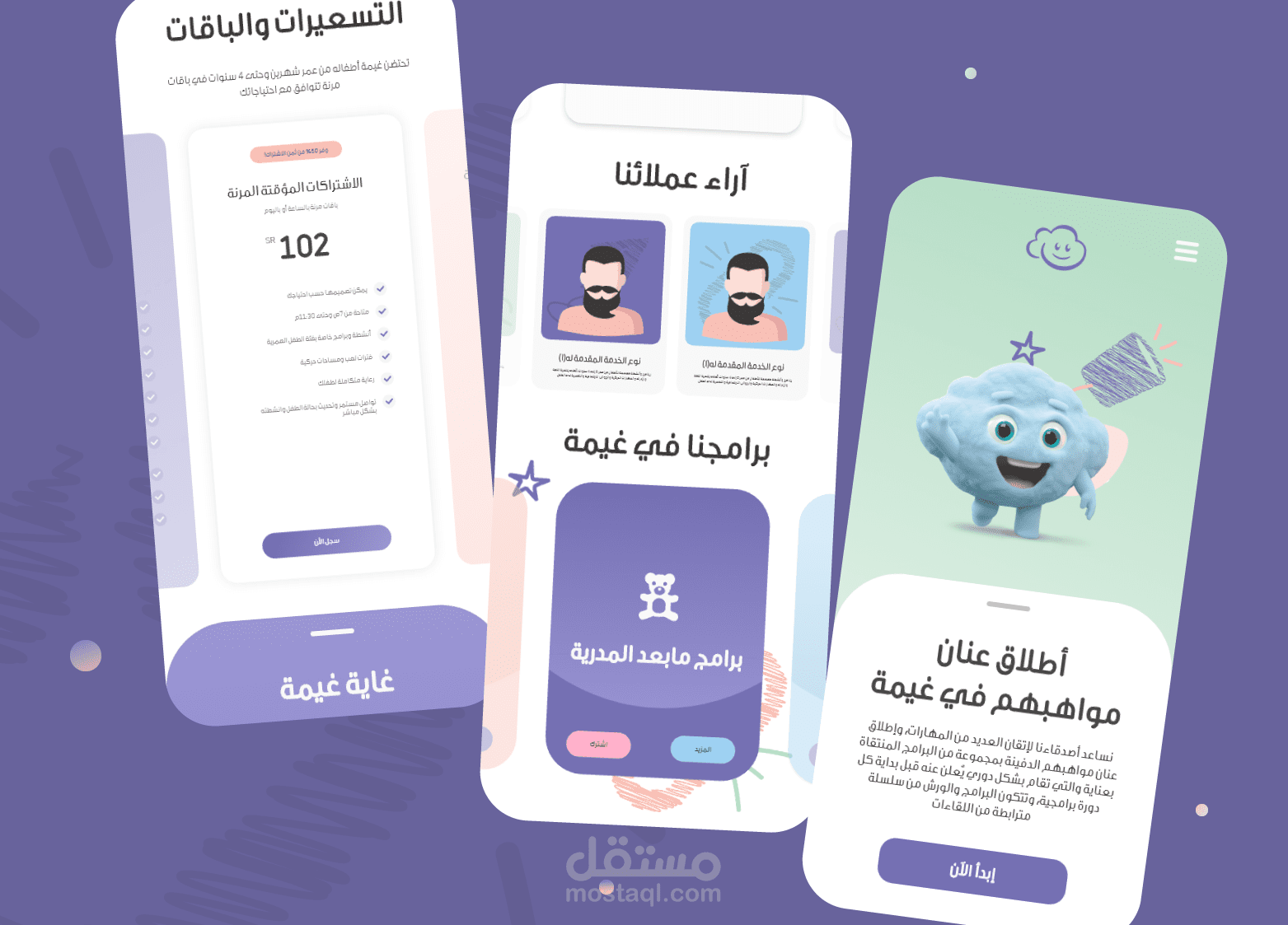 موقع غيمة نسخة الموبايل - الخدمات