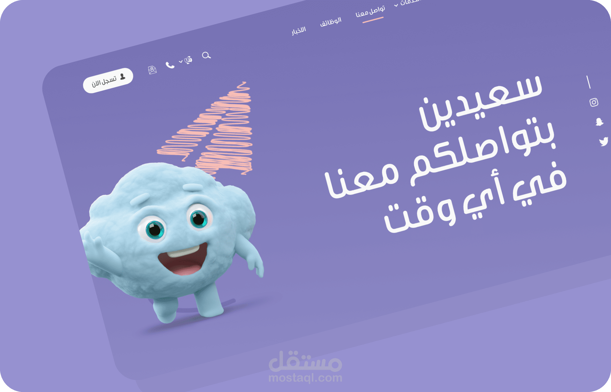 صفحة التواصل لموقع غيمة نسخة الديسكتوب