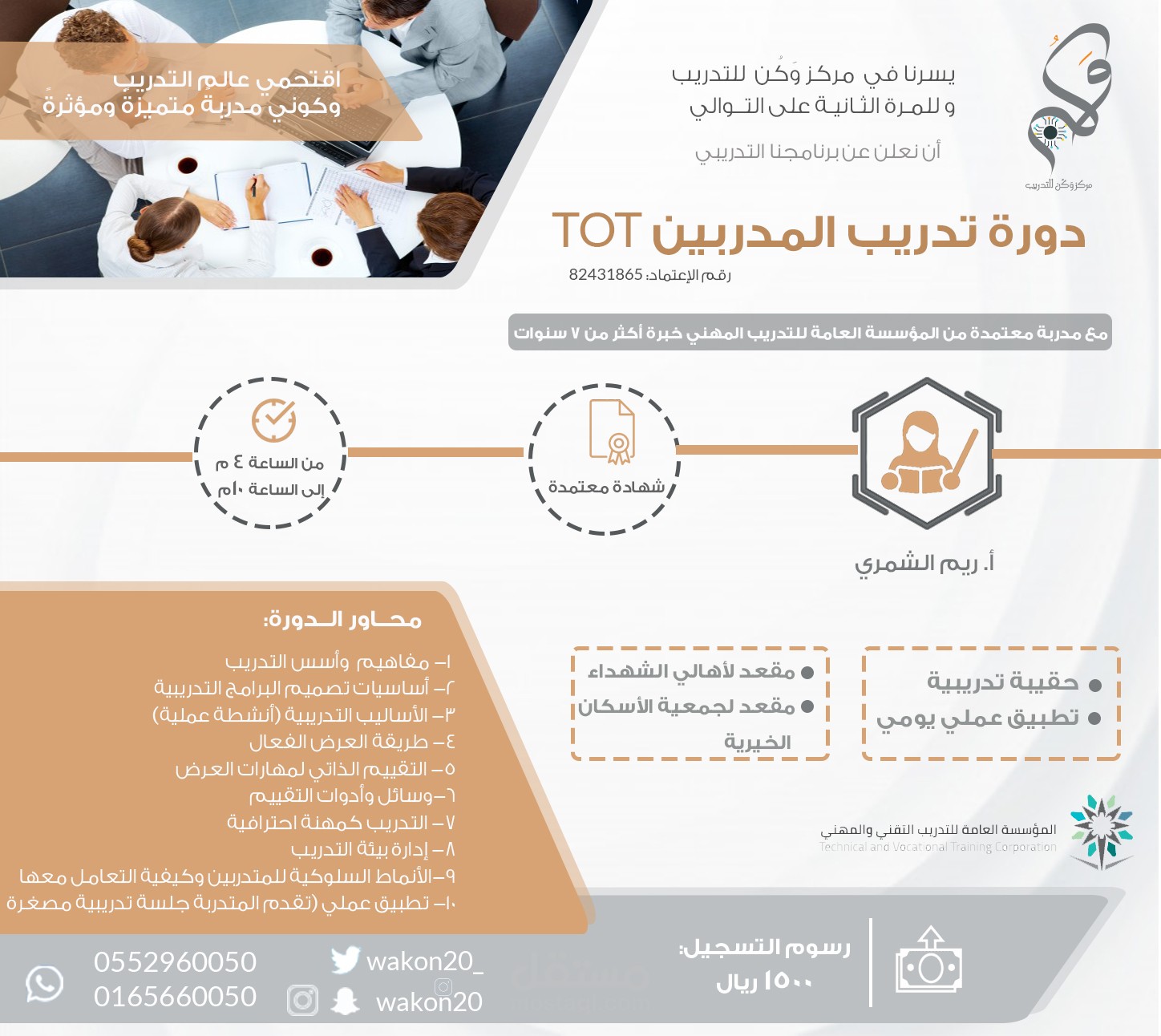 اعلان لدورة