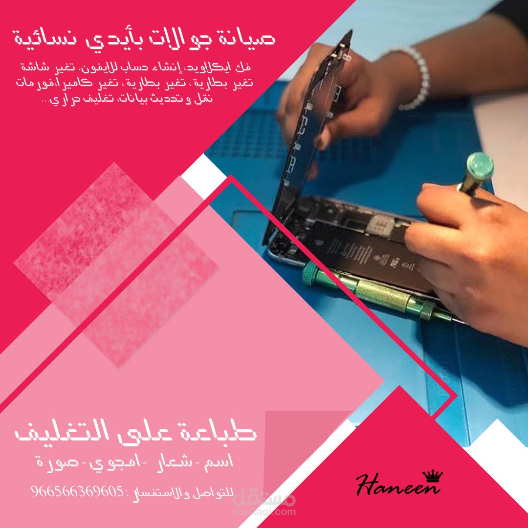 تصميم اعلان