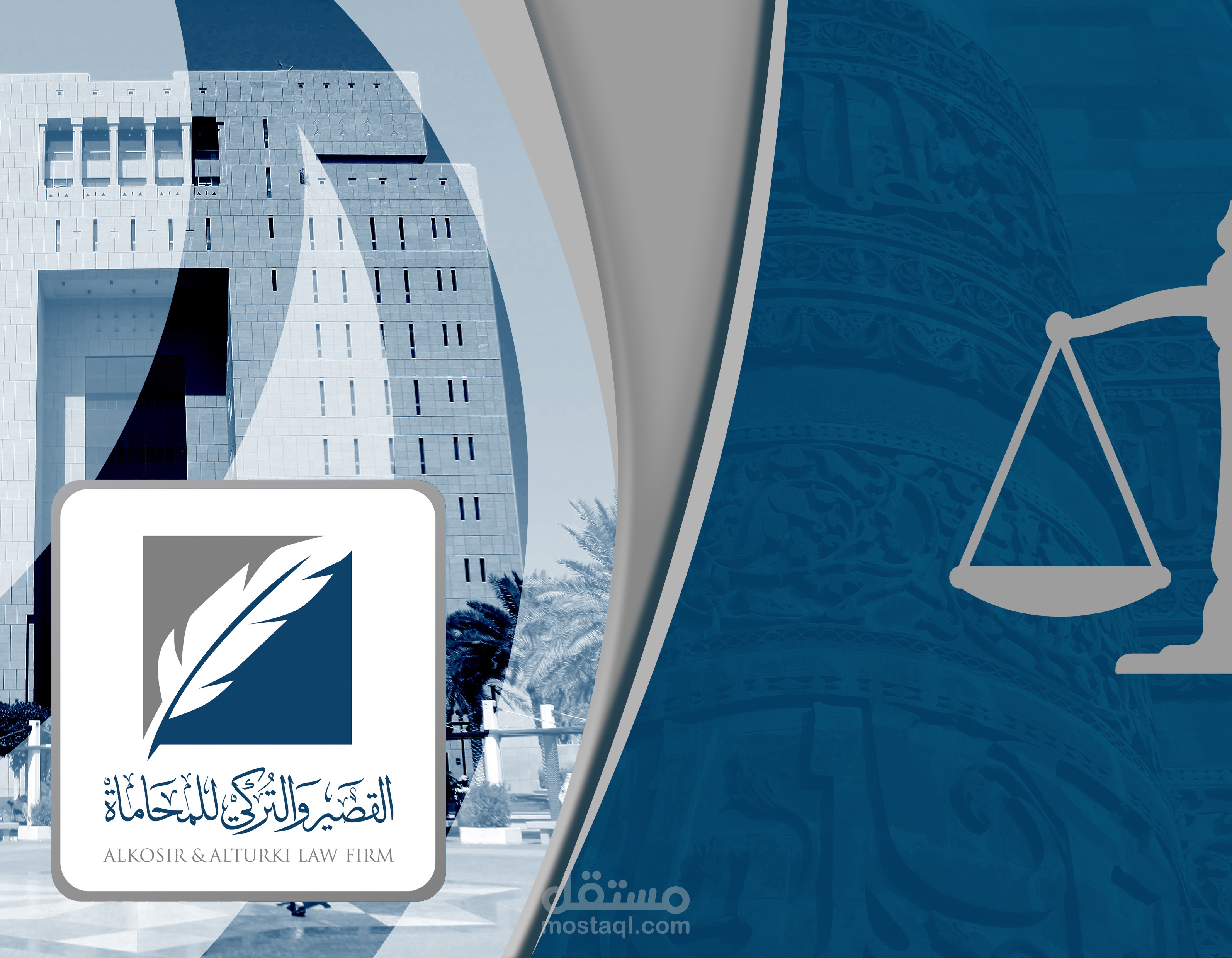 تصميم بروفايل - ملف تعريفي - لمكتب محاماة