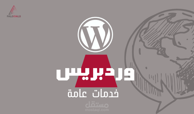 موقع شركة احترافي