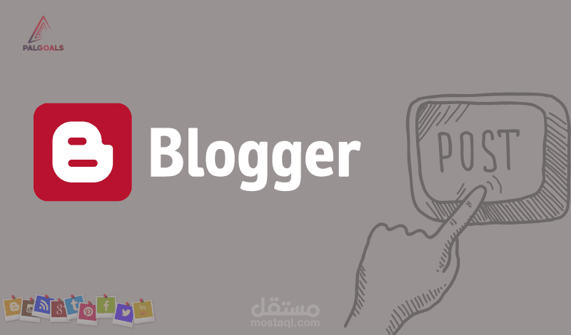 إنشاء مدونة والربط في أدد سينس و كونسول