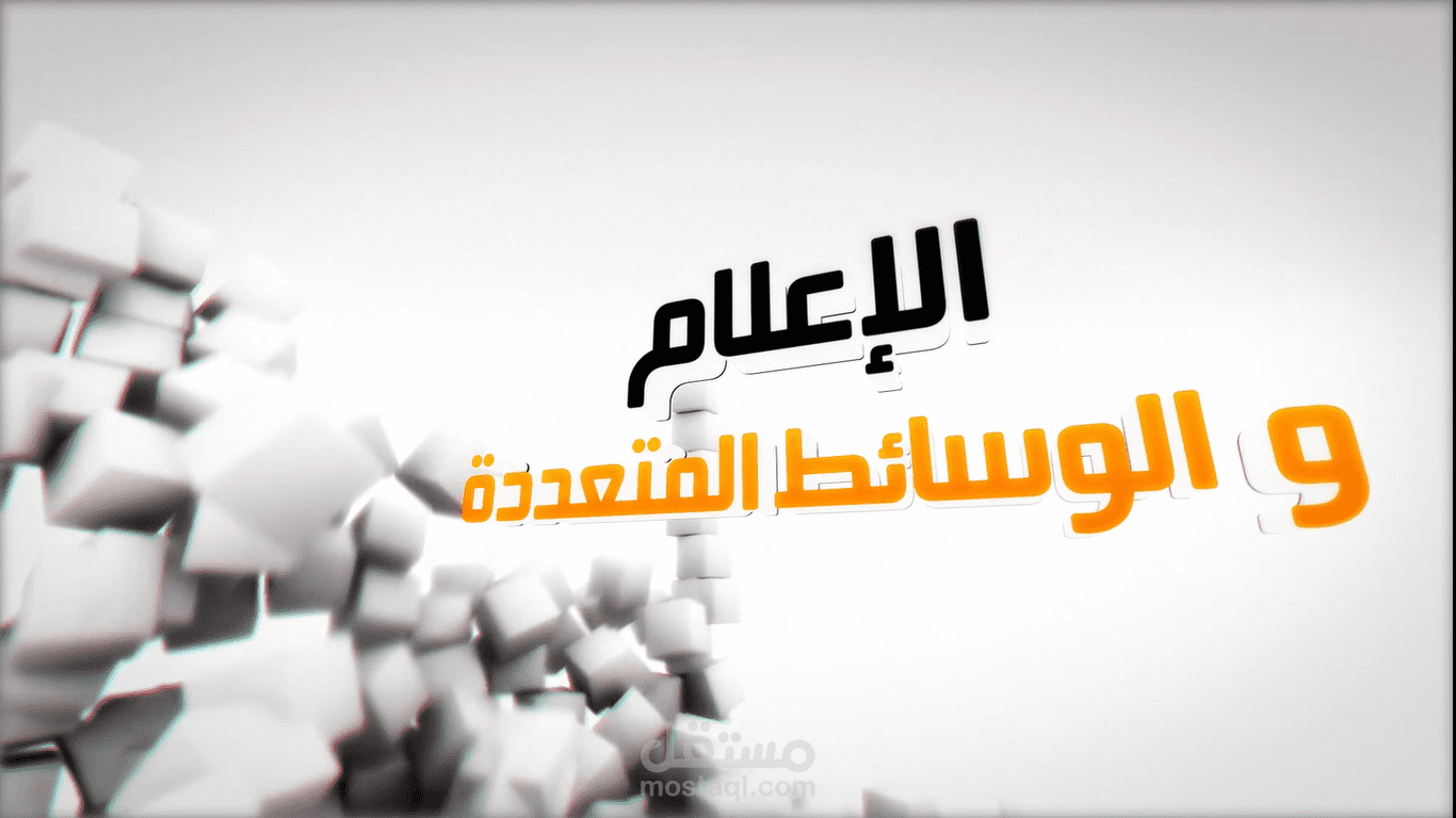 Promo for the College of Technology