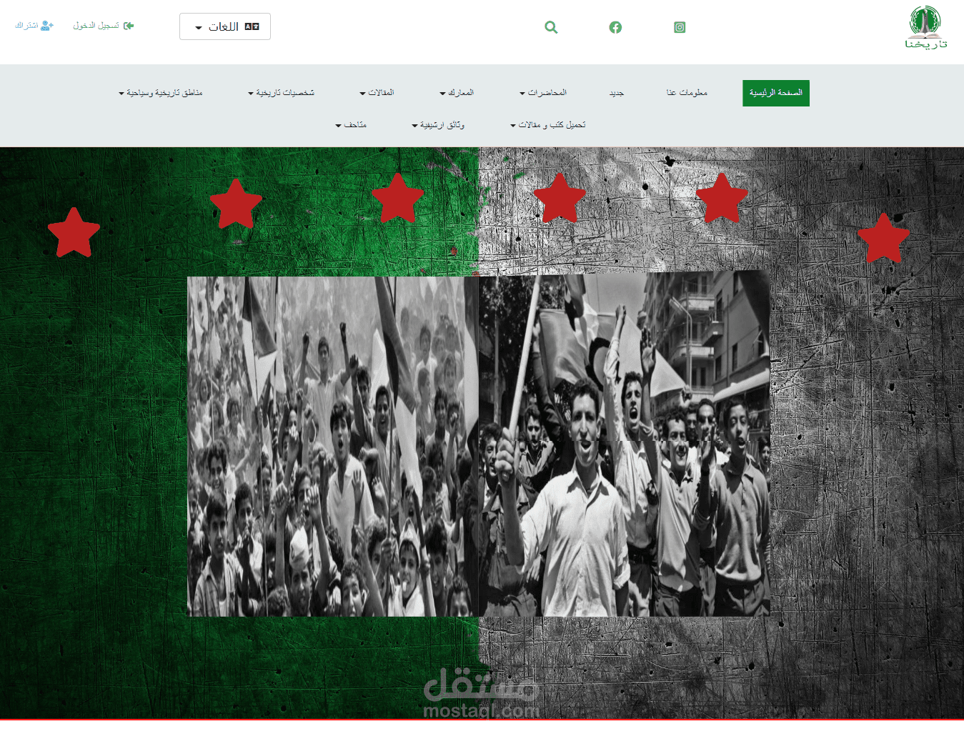 مدونة تاريخنا
