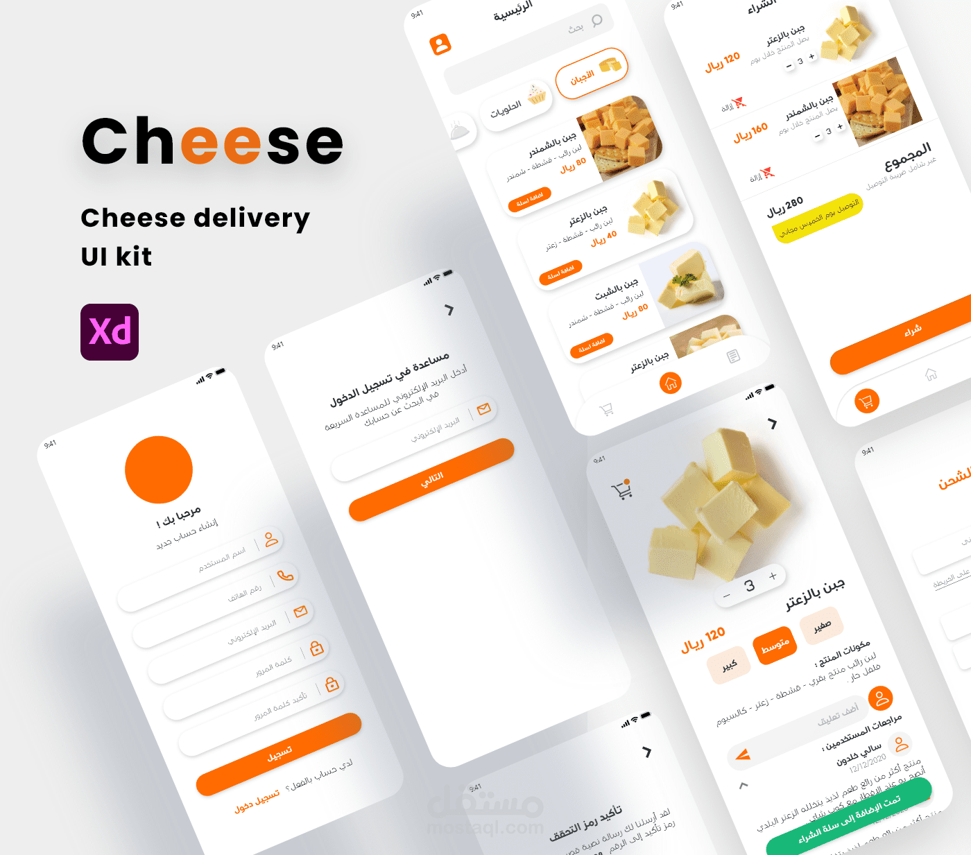Cheese App