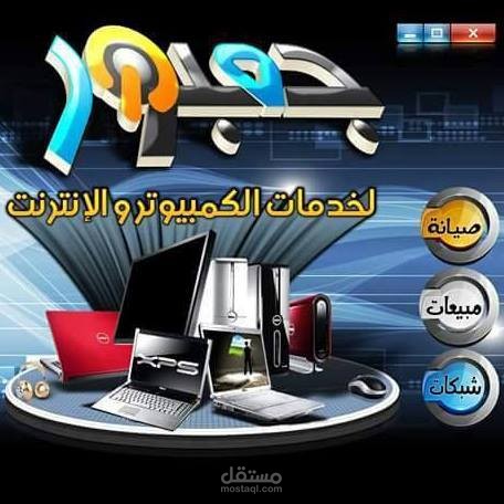إدارة حسابات الشوسيال ميديا لشركة بيع  واستيراد لابتوب من الخارج