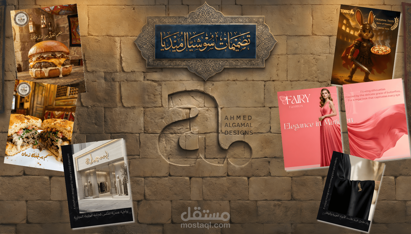 تصميم إعلانات سوشيال ميديا وهوية بصرية لقطاعات متنوعة | Social Media Designs