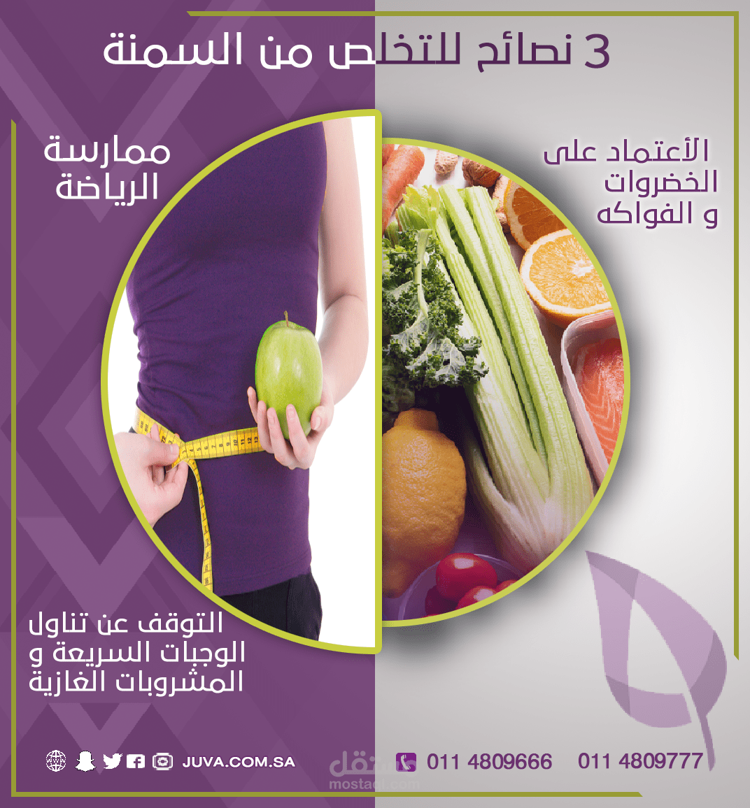 تصميمات سوشيال ميديا