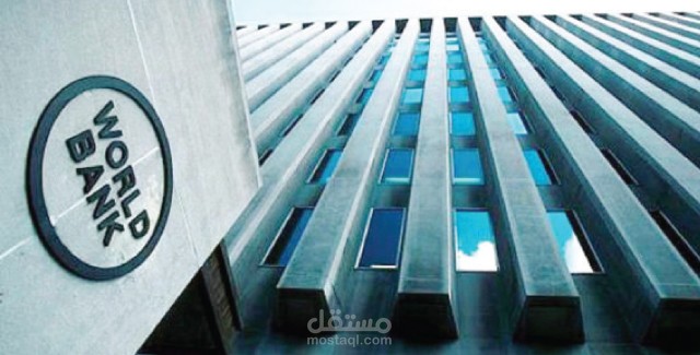 برمو انجازات لصالح صدندوق الاقراض الدولي