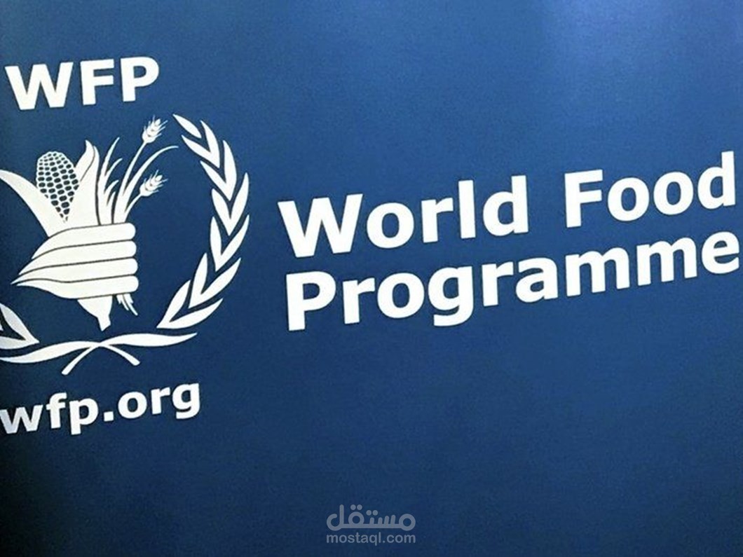برومو يوم الغذاء العالمي WFP