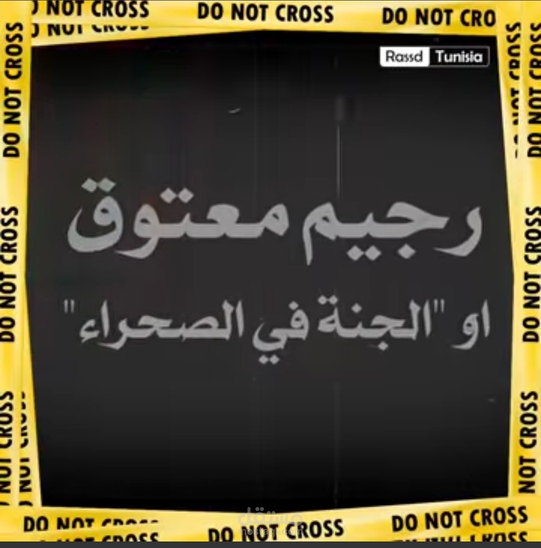تسجيل لصفحة اخبارية بصوت حماسي