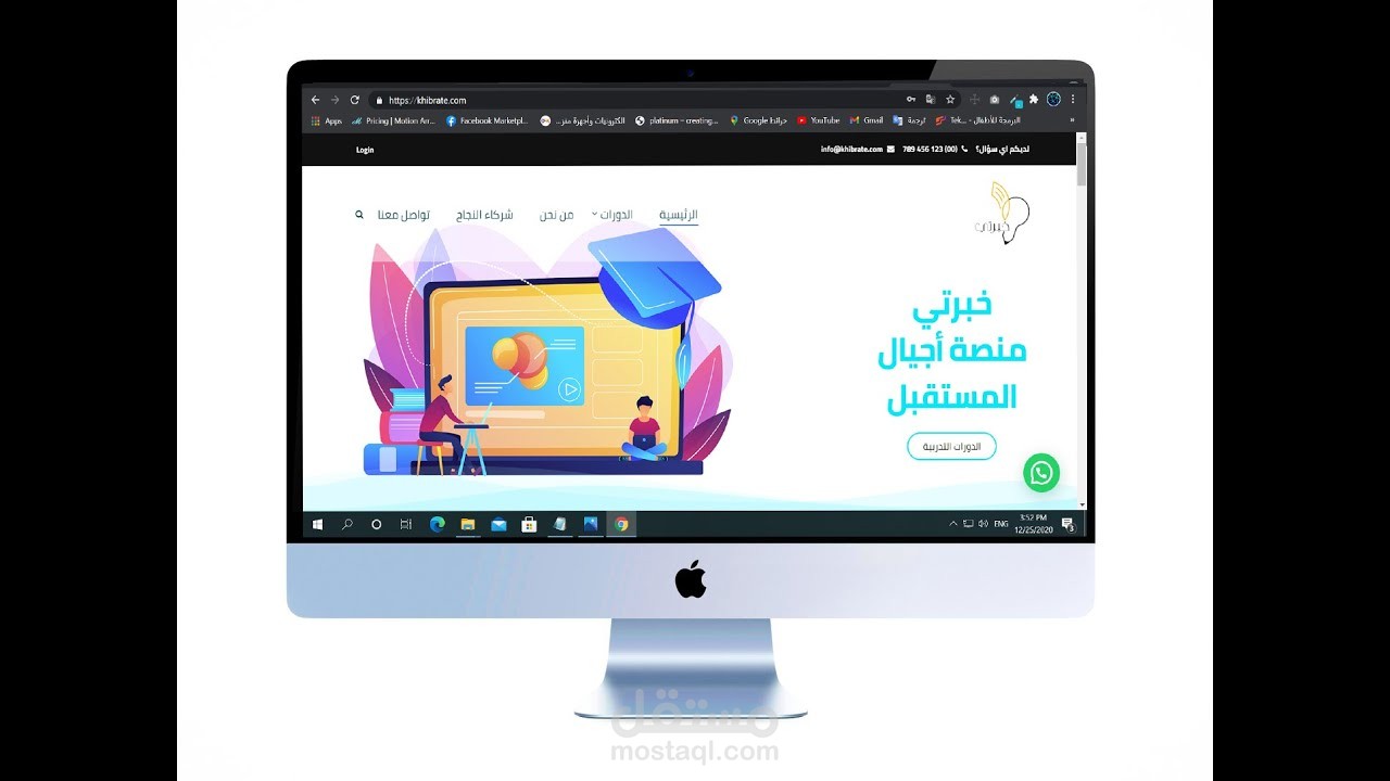 موقع خبرتي لتعليم الاطفال البرمجه بلامارات