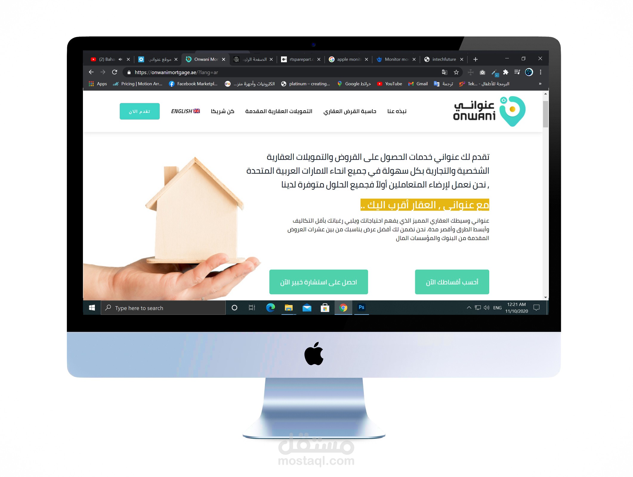 موقع عنواني للتمويل العقاري