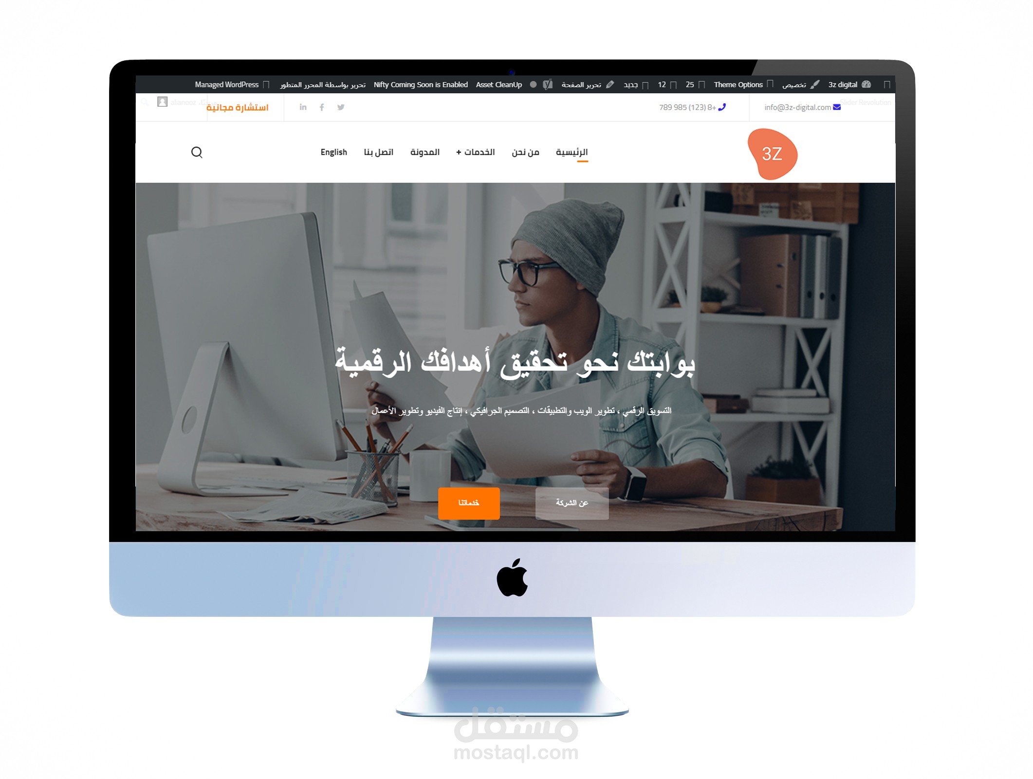 موقع 3Z - للتسويق الالكتروني