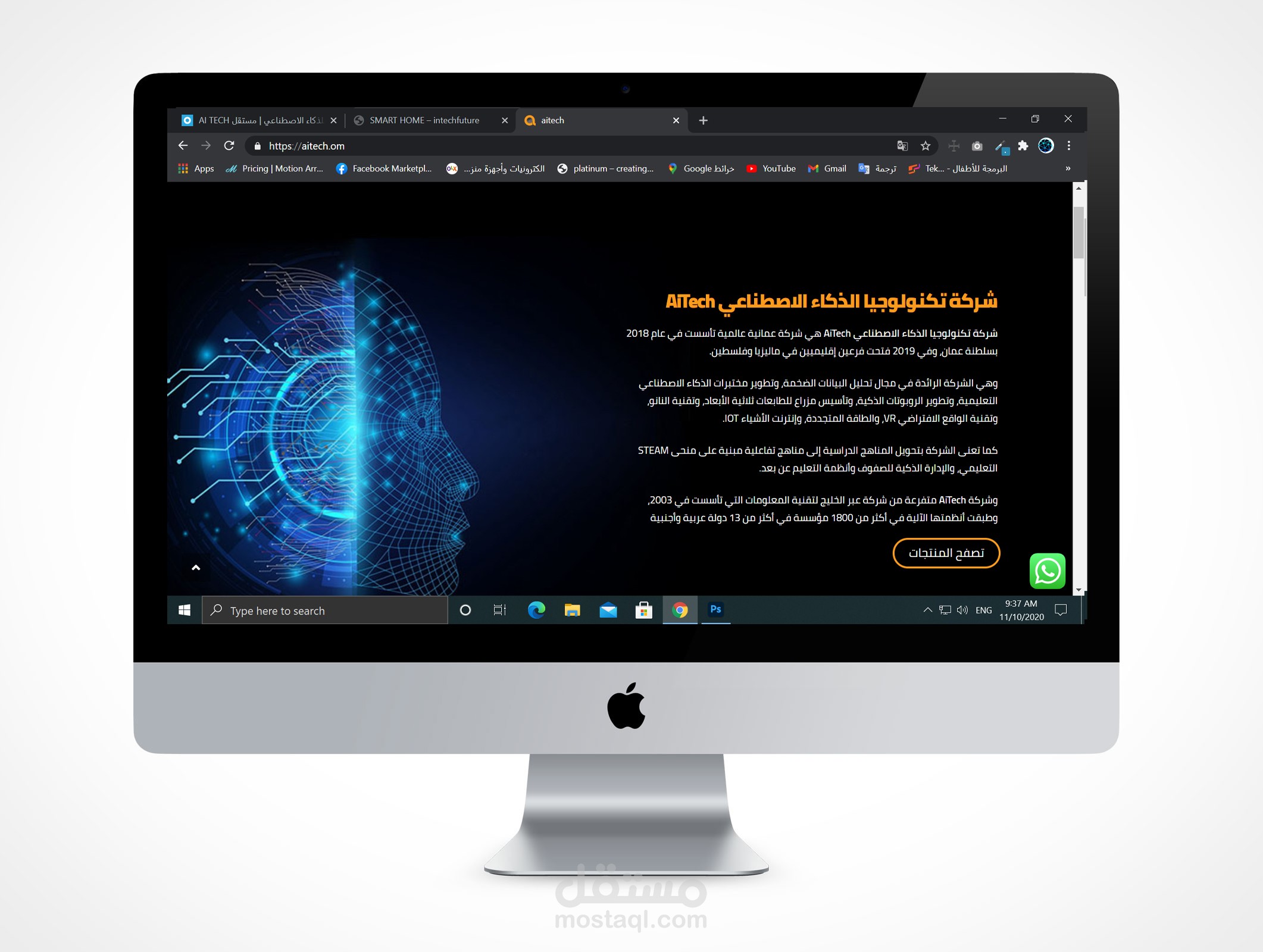 AI TECH للذكاء الاصطناعي