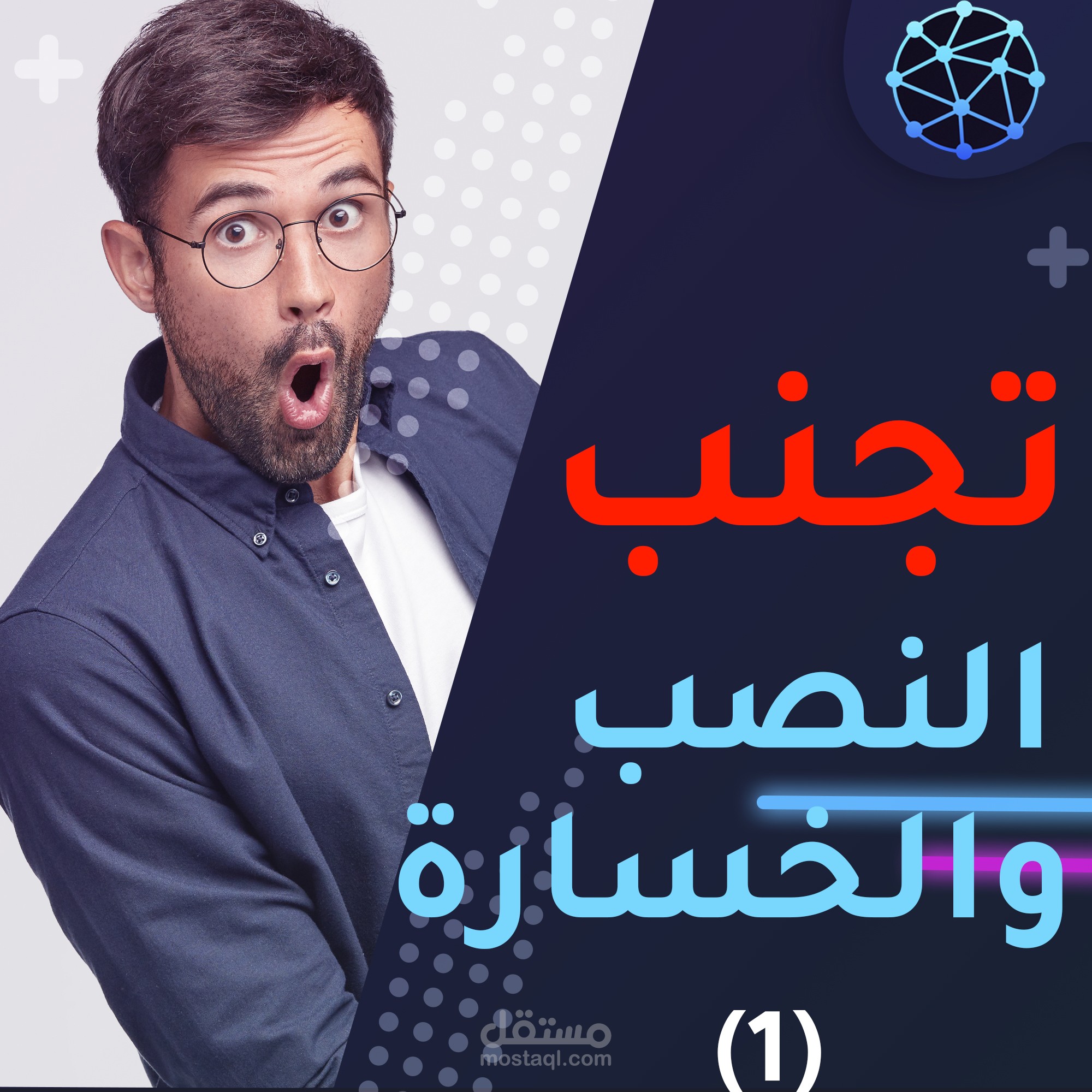 نصائح وارشادات لانشاء موقع الكتروني بشكل صحيح 1