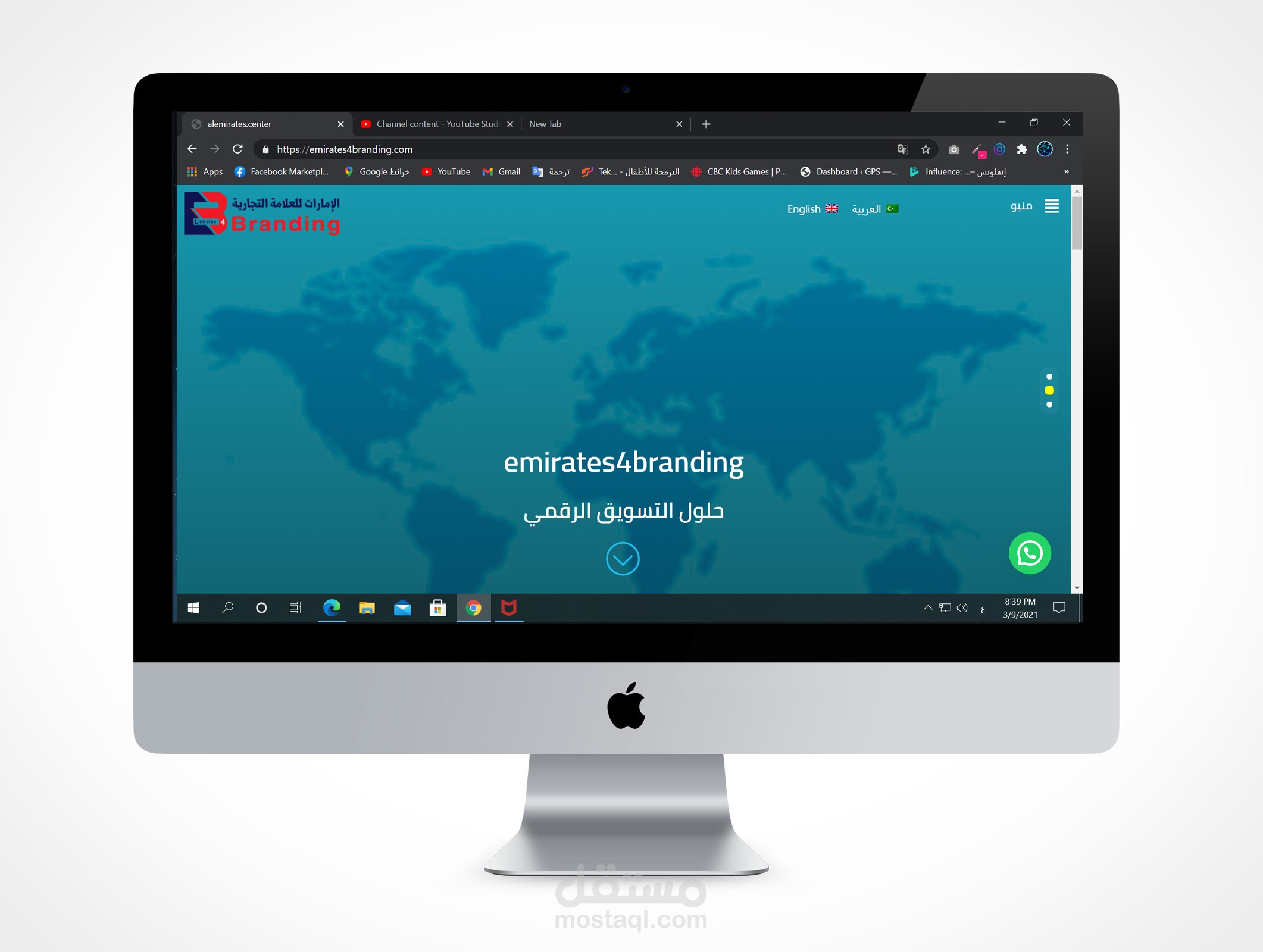 موقع الامارات سنتر للدعاية والاعلان