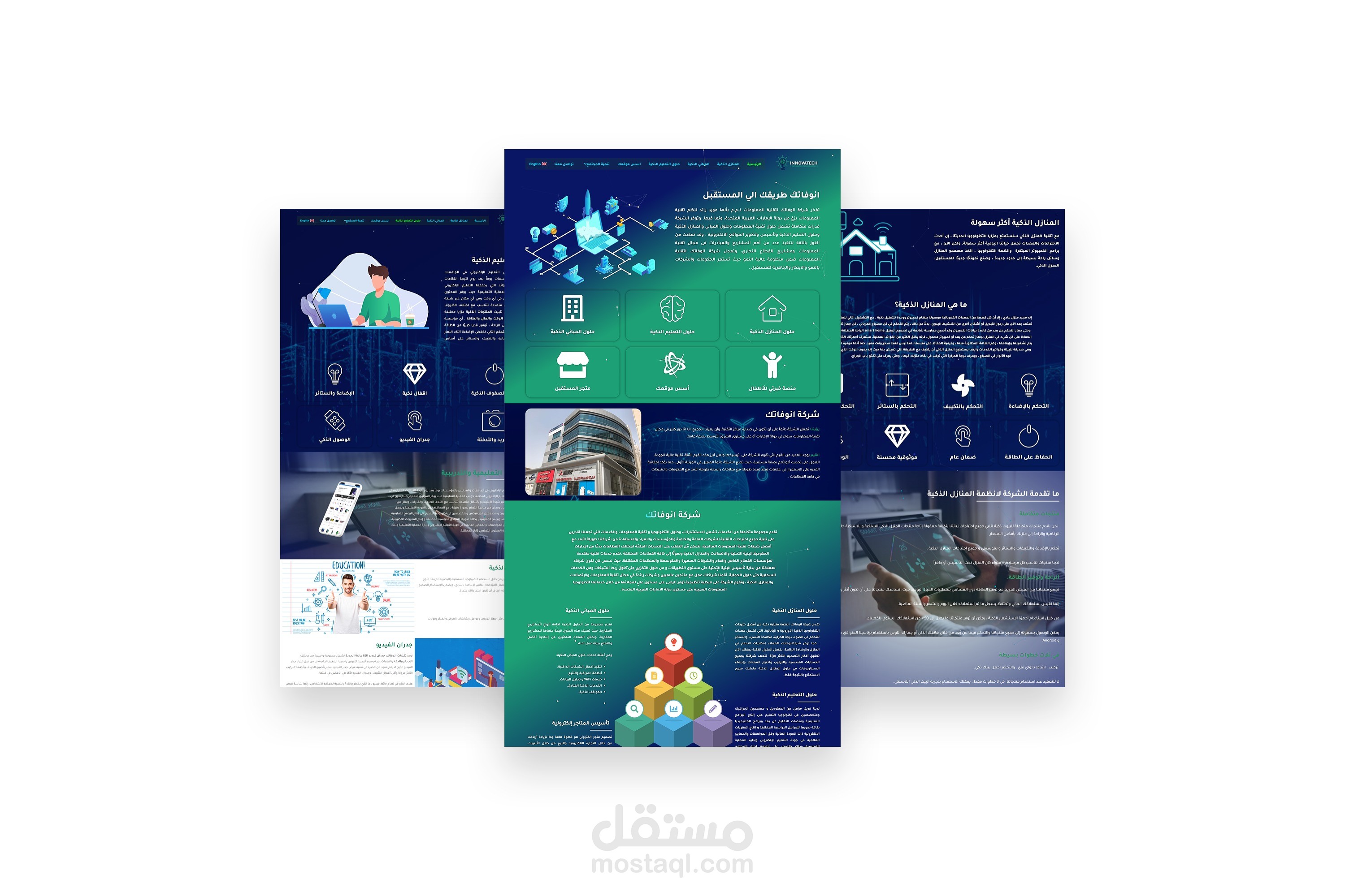 تصميم موقع شركه انوفاتيك بلامارات