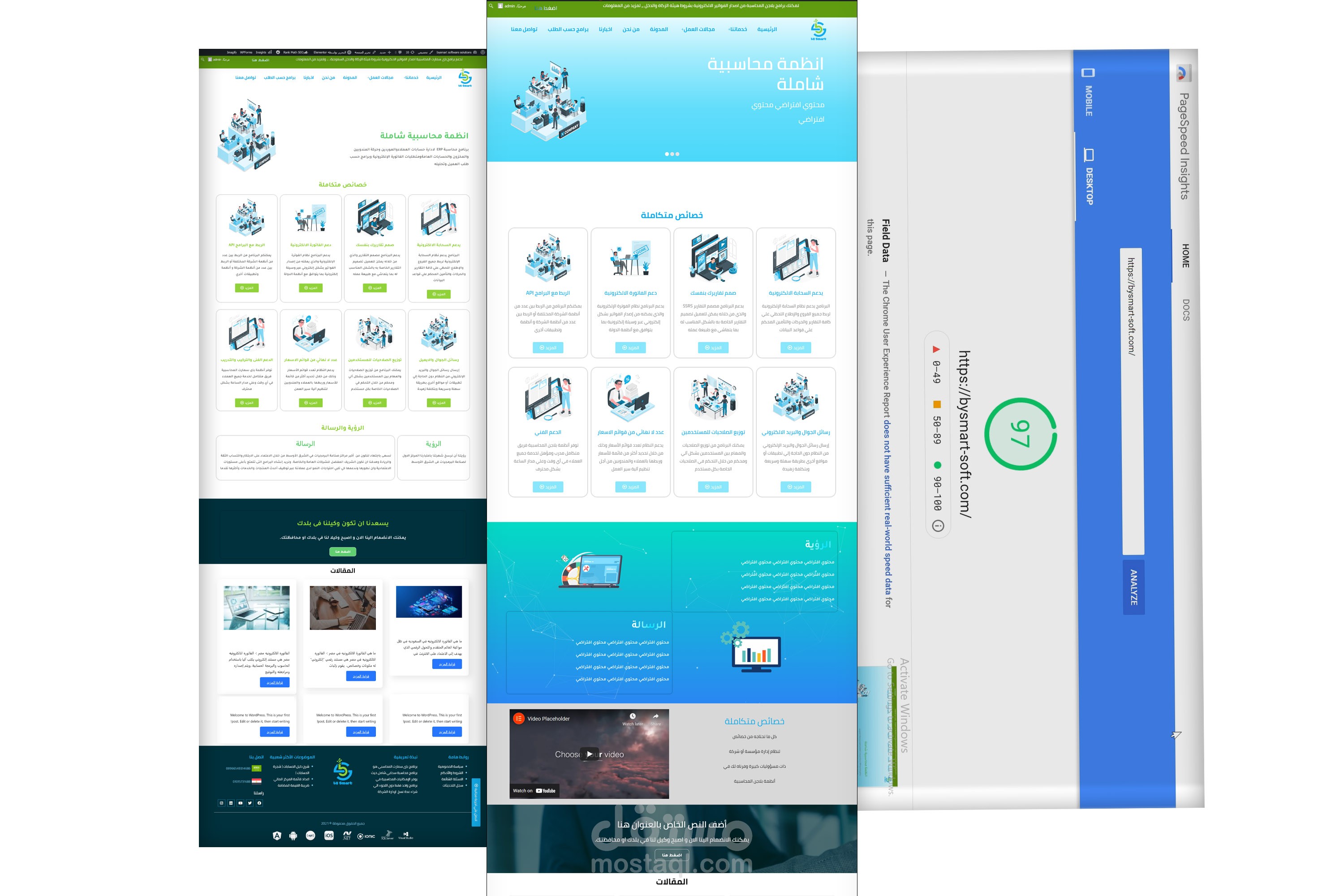 smart-soft for erp system