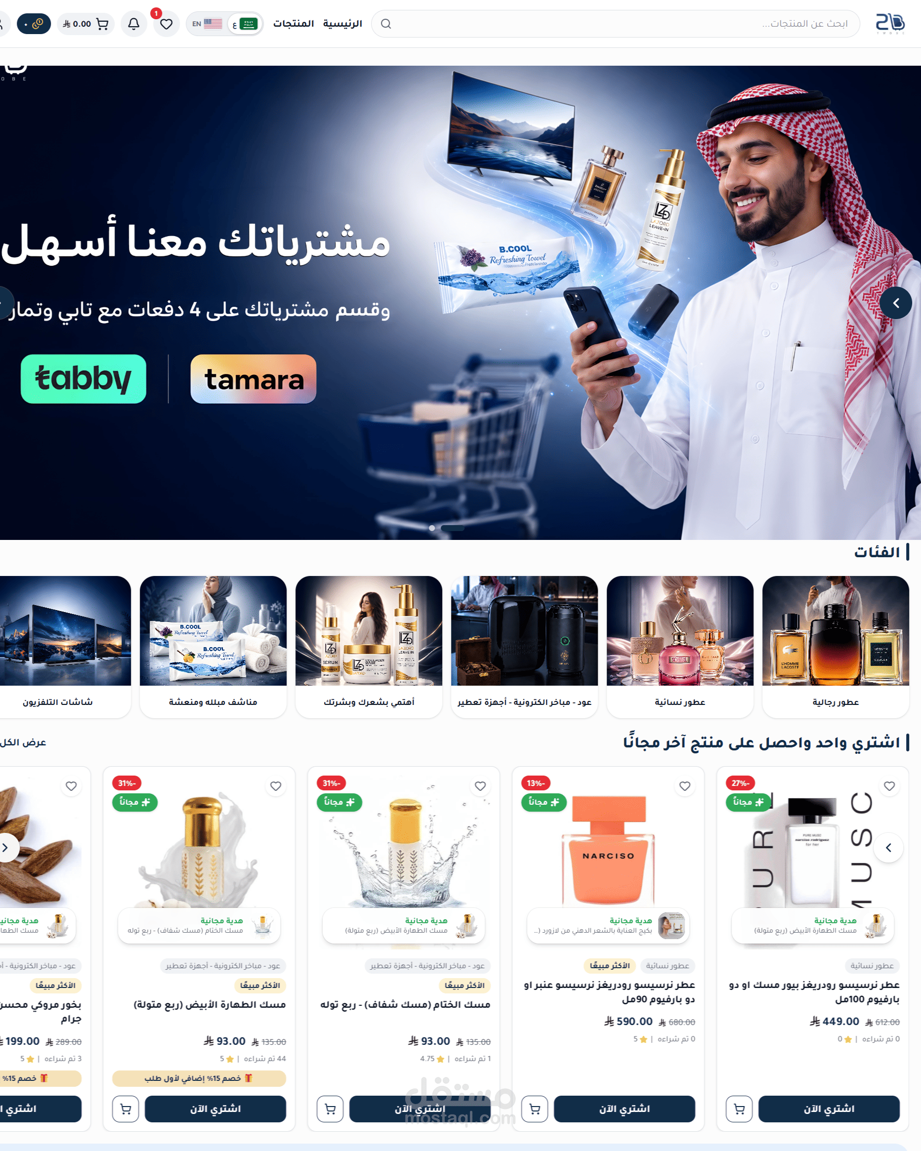 موقع إلكتروني احترافي لشركة 2B، يهدف إلى التعريف بخدمات الشركة وعرض حلولها وأعمالها بطريقة منظمة وواضحة.