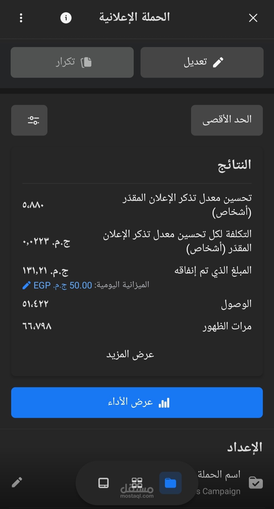 حملة وعي بالعلامة التجارية