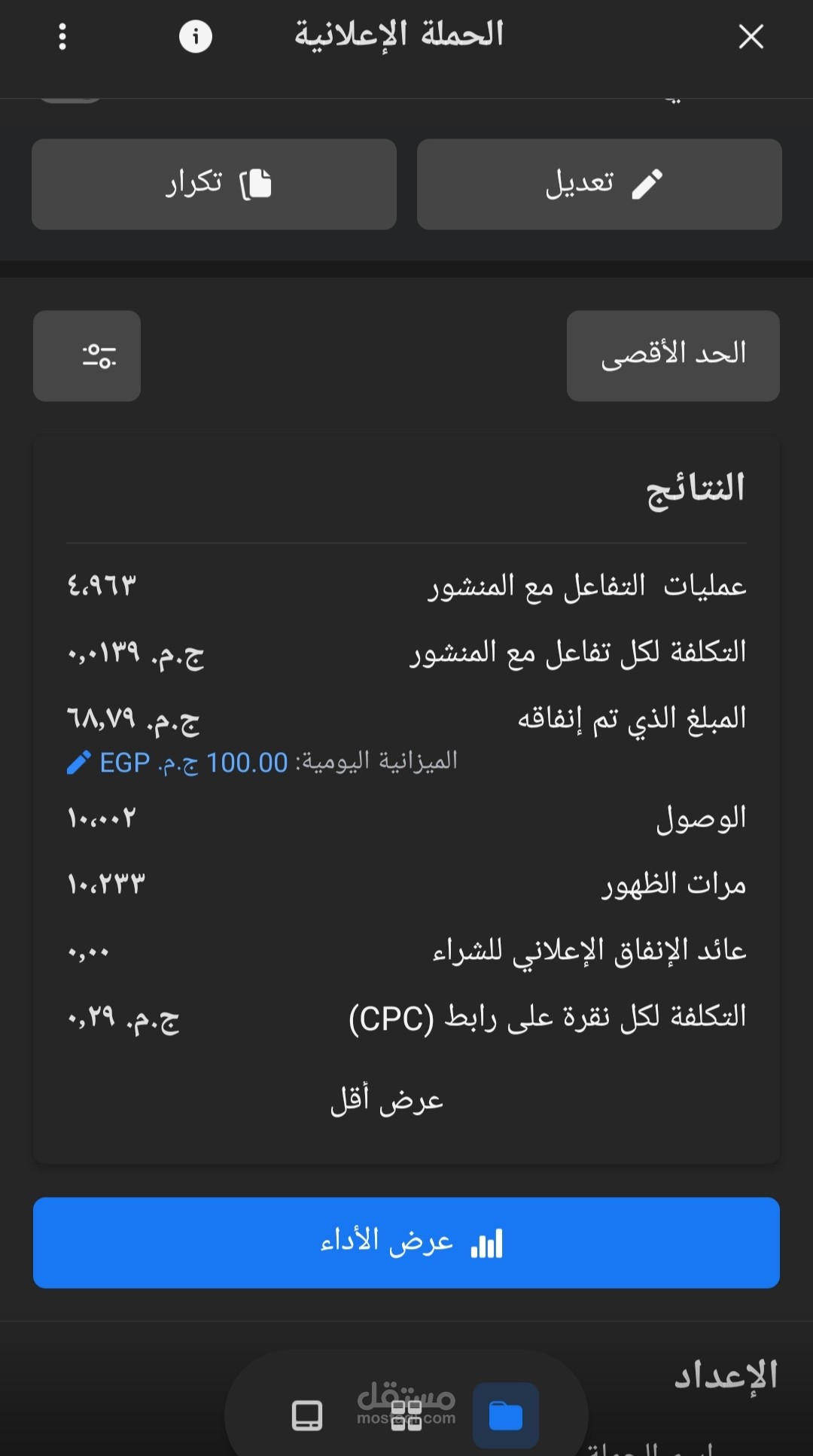 حملة تفاعل
