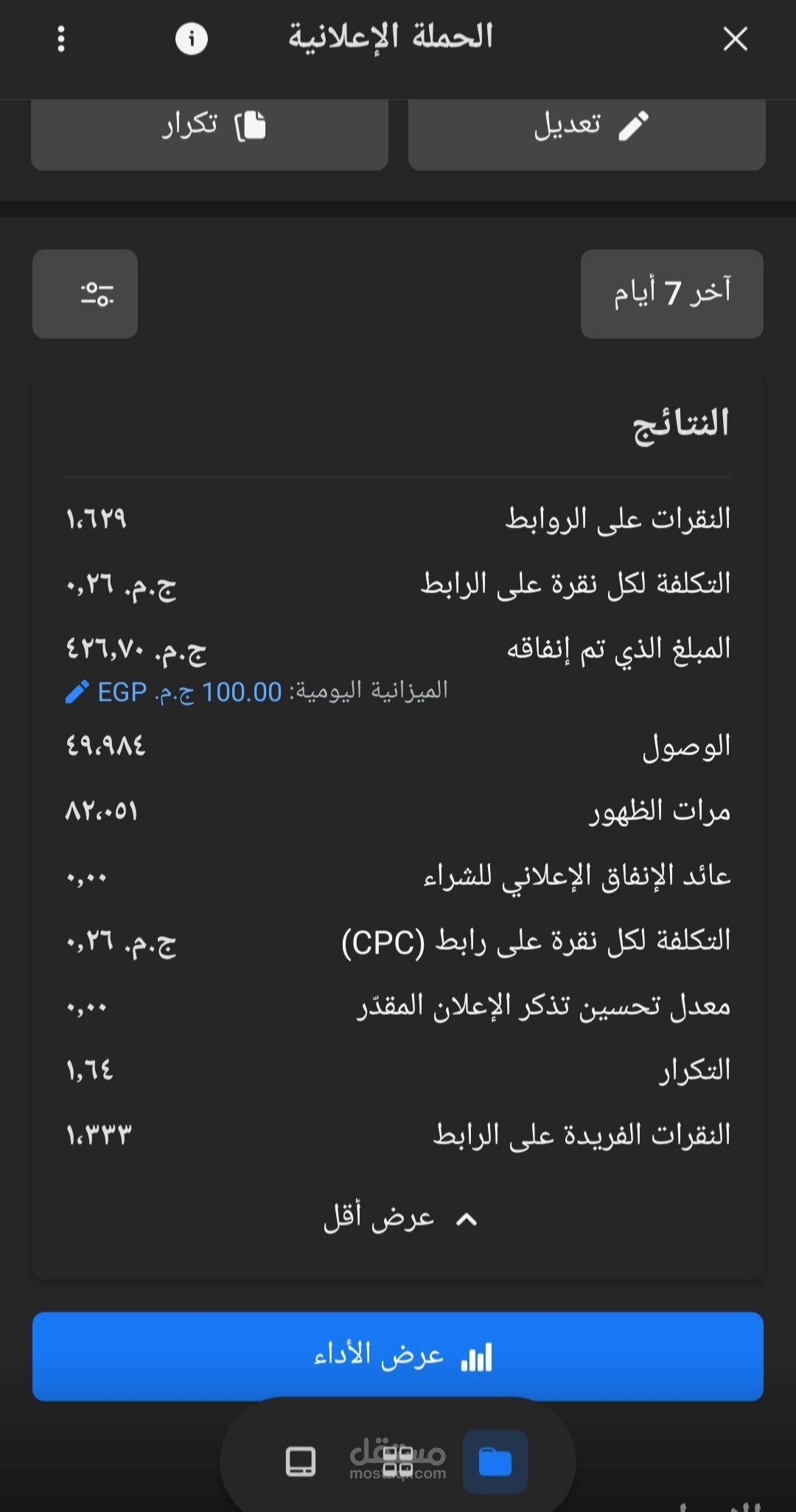 حملة زيارات