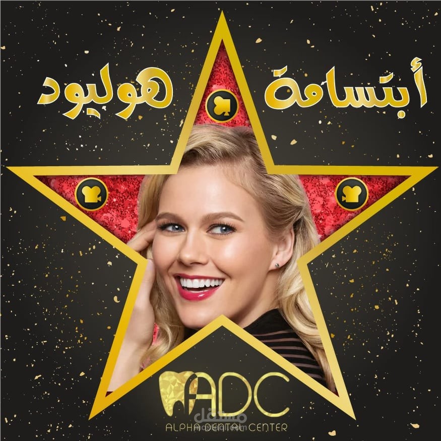 تصميم بوسترات مركز اسنان