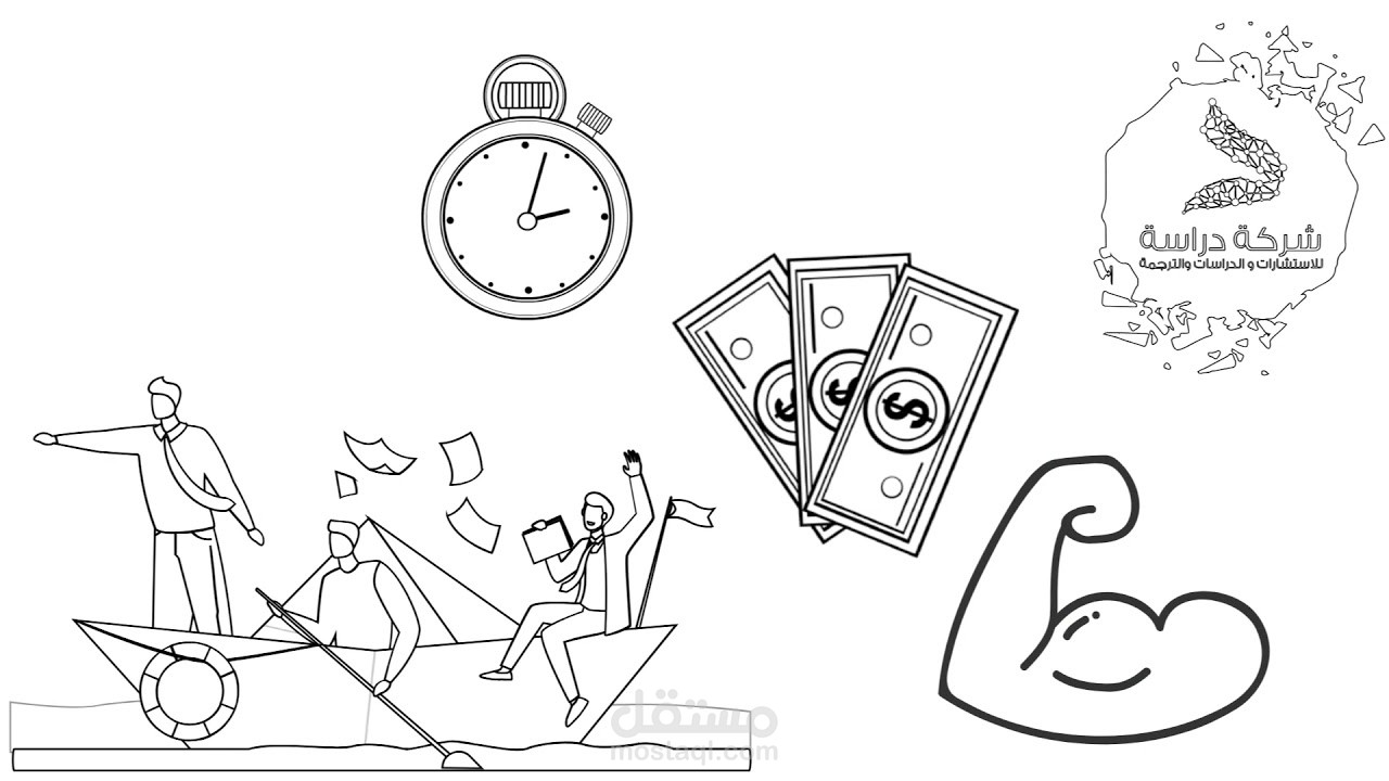 فيديو وايت بورد أنيميشن (جمع المادة العلمية)