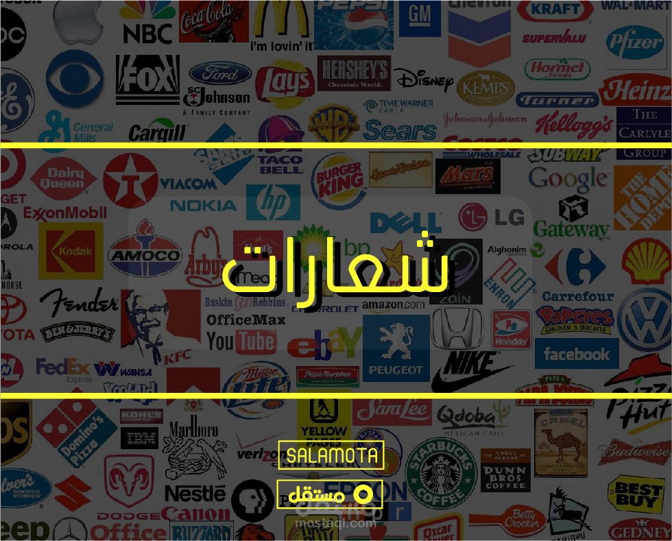 تصاميم شعارات