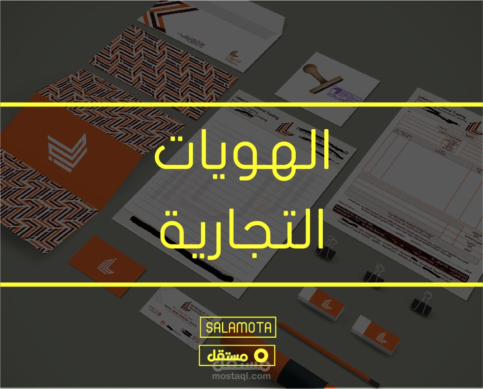 هوية بصرية