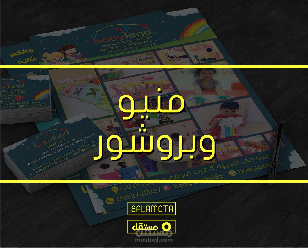 منيو و بروشور