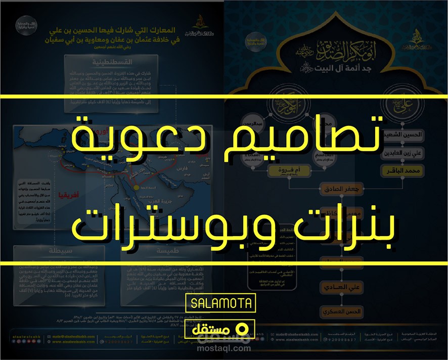 تصاميم دعوية ، بطاقات دعوية ، إسلامية ، بنرات