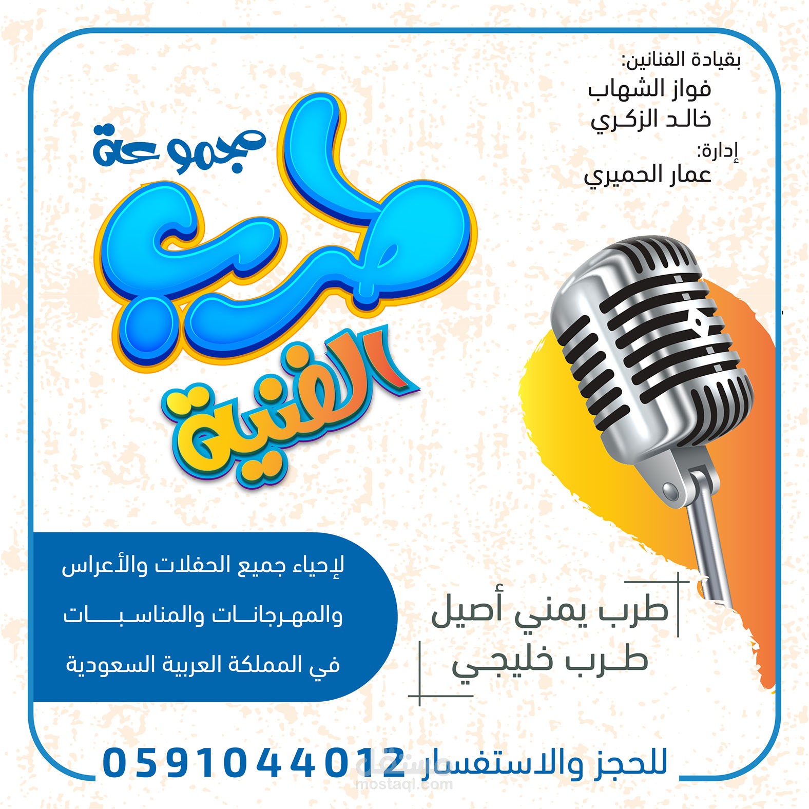 عمل جديد ( بوسترات )