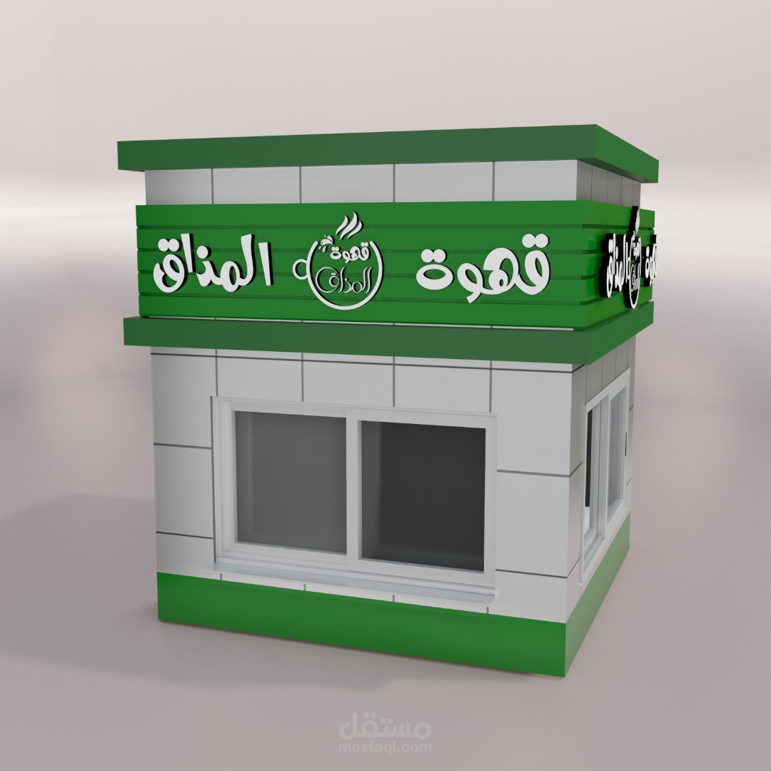 شعار قهوة المذاق مع واجهة المبنى