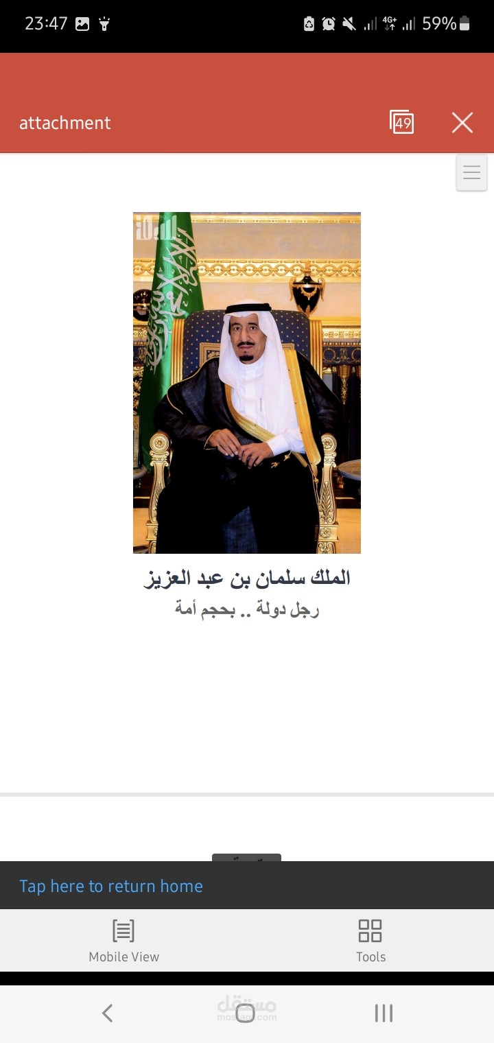 بحث تبع قسم التاريخ والآثار