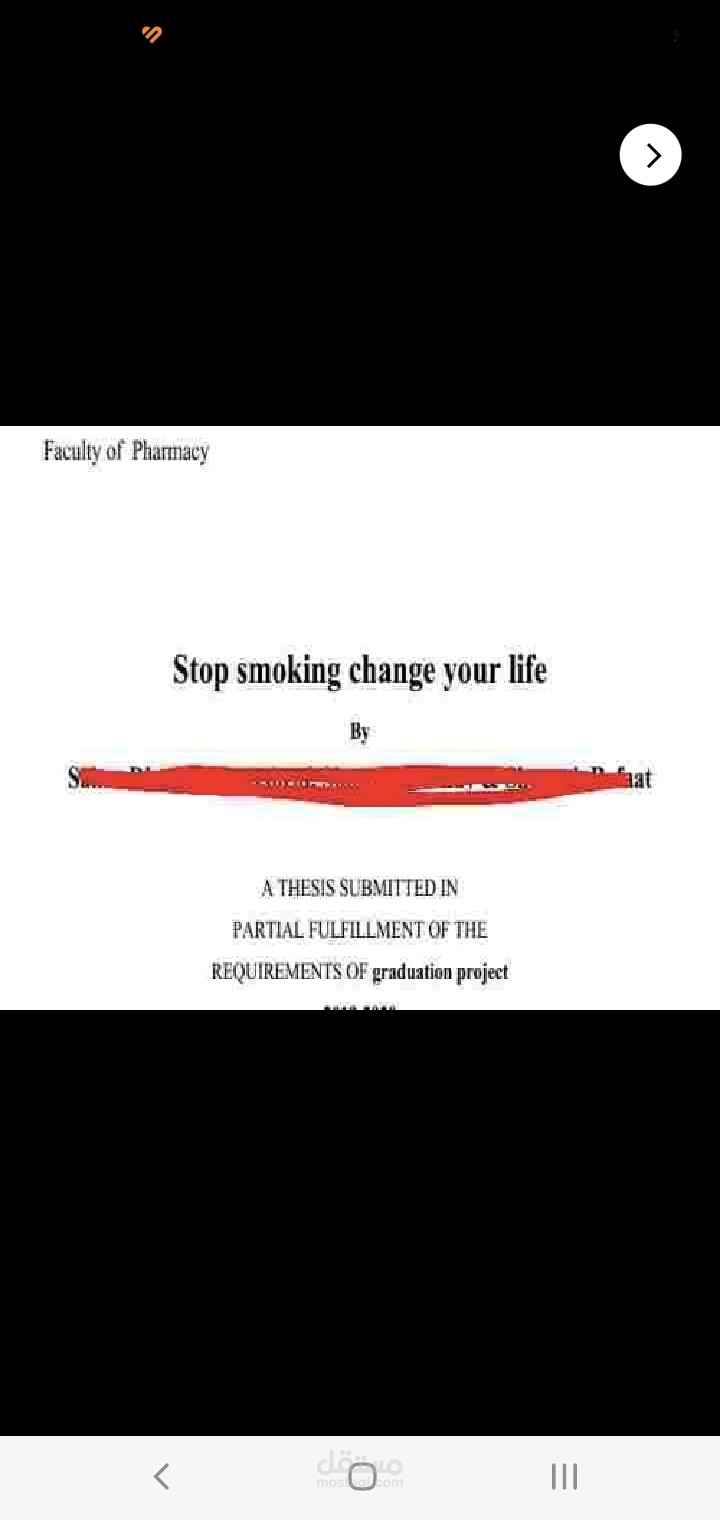 بحث طبي عن التدخين