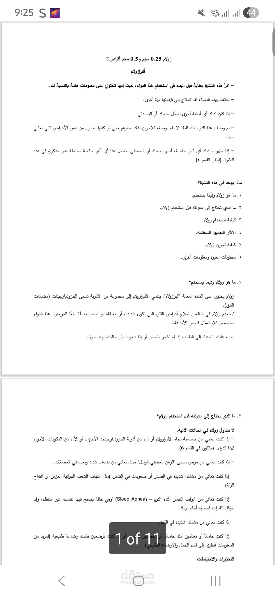 ترجمة نشرة دواء من الإنجليزية إلى العربية – صياغة طبية دقيقة